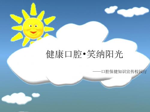 笑纳口腔