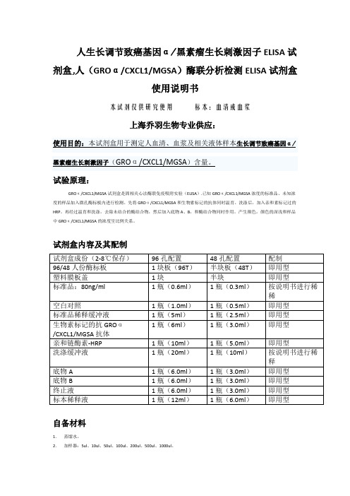 人牛小肠碱性磷酸酶(CIAP)ELISA试剂盒,人酶联分析检测ELISA试剂盒使用说明书