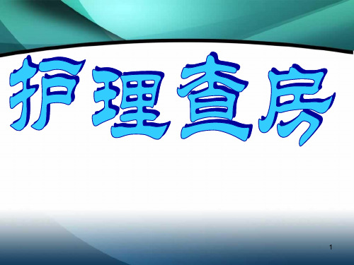 脑梗死临床表现ppt课件