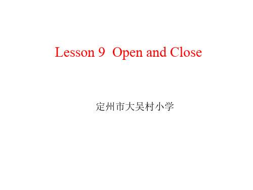 三年级上册英语课件-lesson09 Open and Close-冀教版(共22张PPT)
