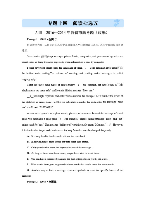 学高考英语汇编题十四阅读七选五含解析