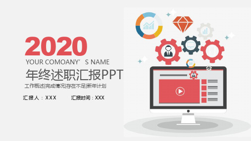 月度工作汇报ppt案例欣赏