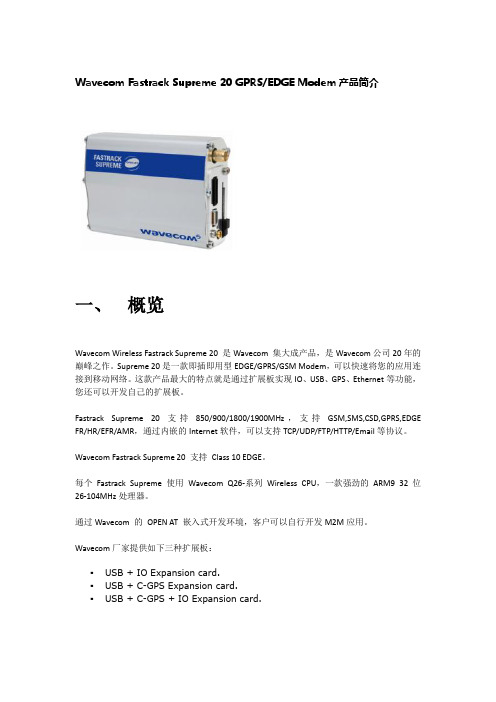Wavecom 20年巅峰之作Supreme 20