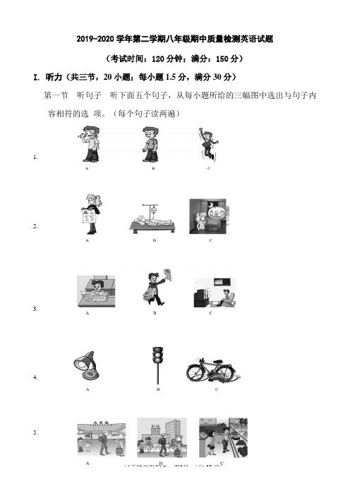 【期中质量检测卷】2019-2020学年第二学期八年级期中质量检测英语试题及答案