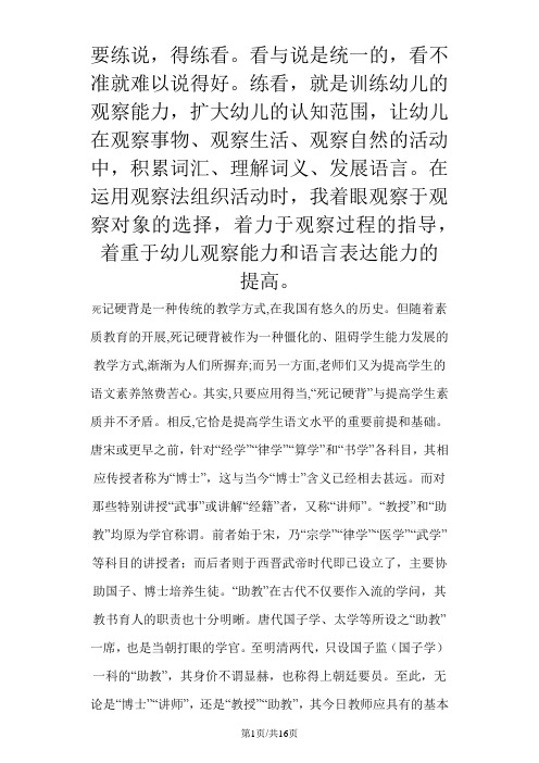 沪教版初中化学九年级全册第三章《物质构成的奥秘》单元测试题(解析版)