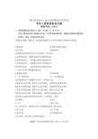 浙江省2011年10月高等教育自学考试