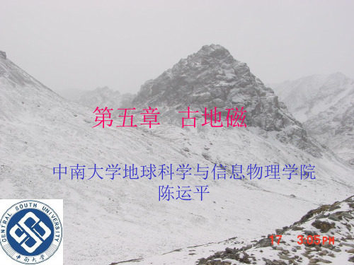 古地磁