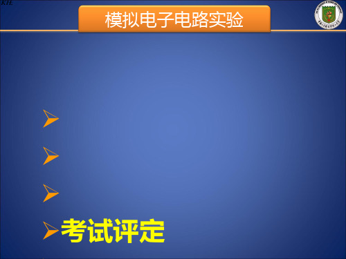 实验一常用仪器的使用常用电子元器件的识别与测试