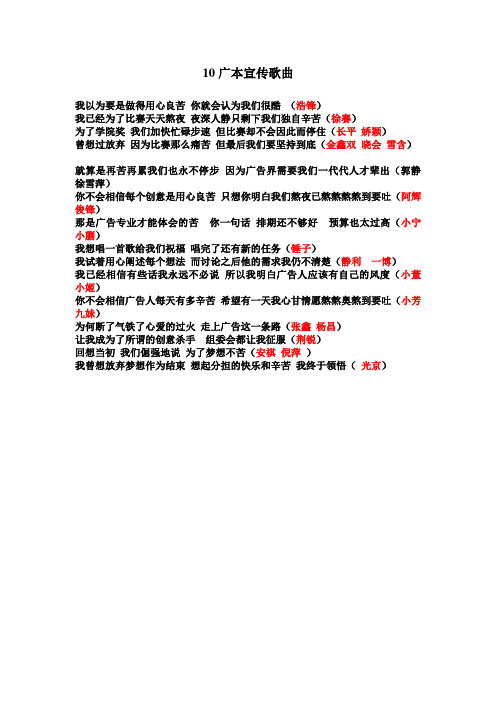 10广本K歌之王歌词