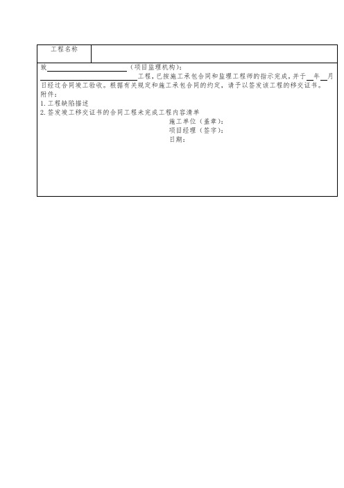 土地整治工程施工监理规范》