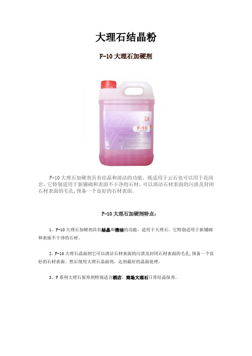 多种大理石结晶粉的选择