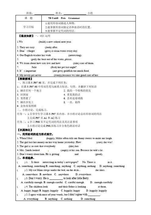 7B unit 8Grammar