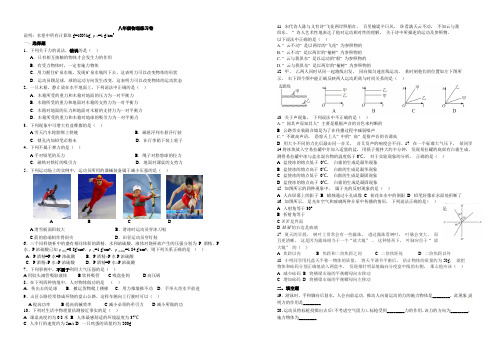 周末作业(八上八下)