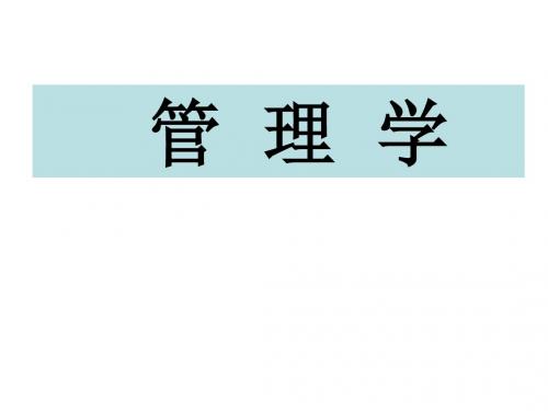 工商管理系列课件