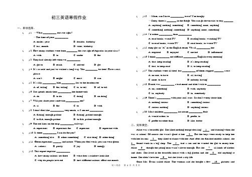 初三英语寒假作业附答案