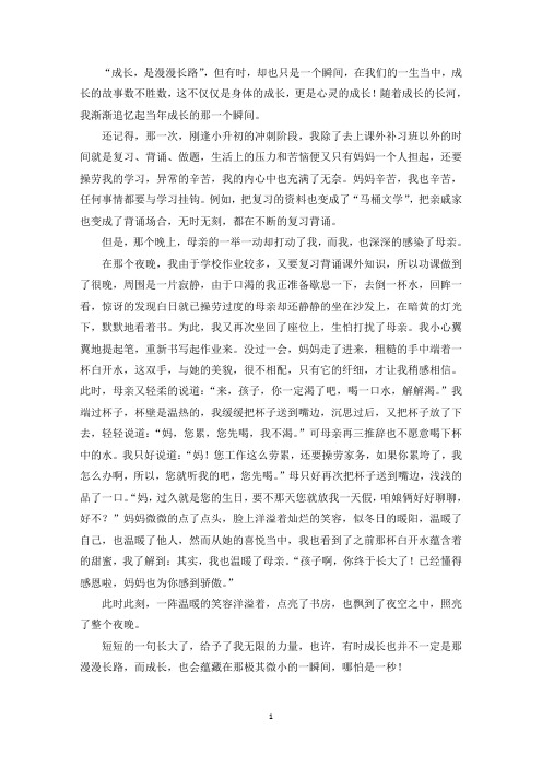 中小学作文成长,只是一瞬间的事