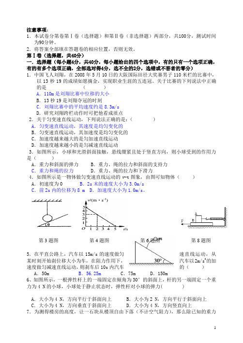 江西省乐安市高一上学期期中考试物理上学期期中考试试题 新人教版