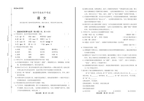 2020年中考语文适应性考试试题含答案02