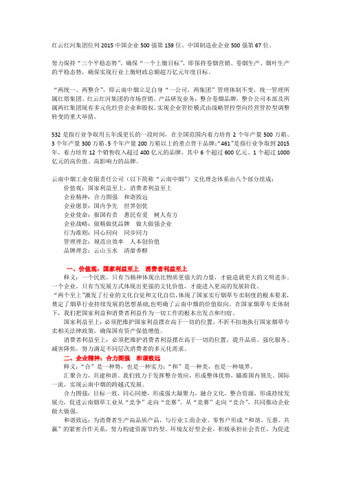 企业文化