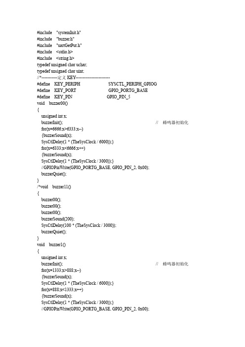 NRF24L01无线收发的ARM程序