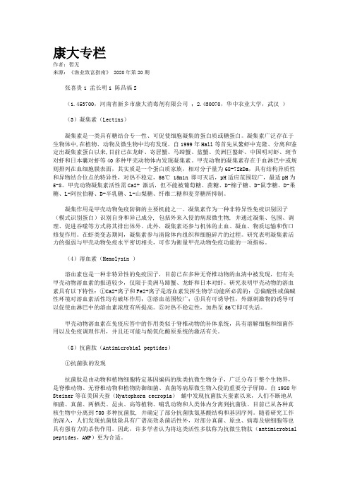康大专栏