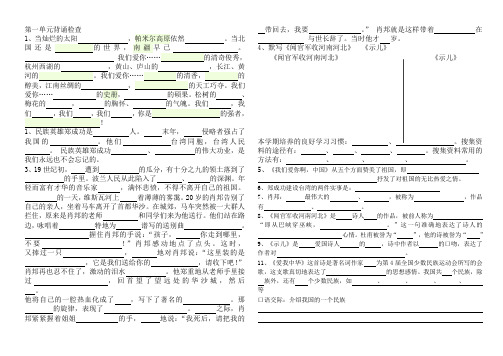 1--4组背诵检查
