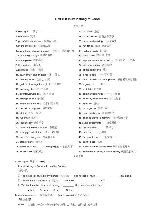 人教版新目标英语九年级-Unit8单元知识点小结