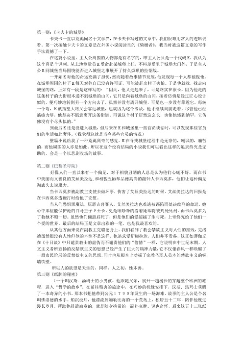 三则读后感