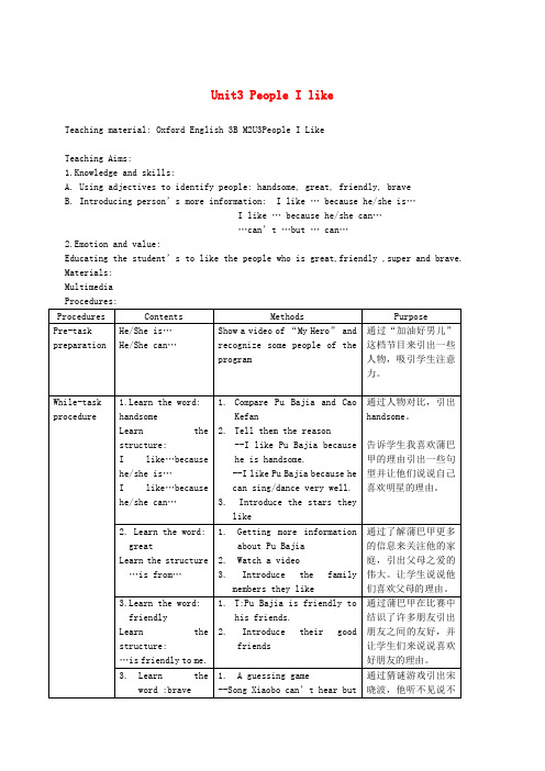 三年级英语下册 Module2 Unit3(1)教案 沪教牛津版