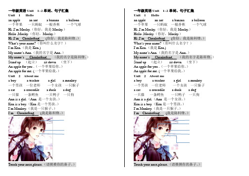 一年级英语单词、句子