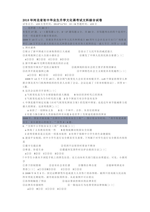 中考题