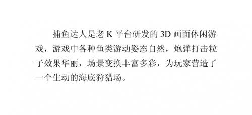 捕鱼达人如何高分