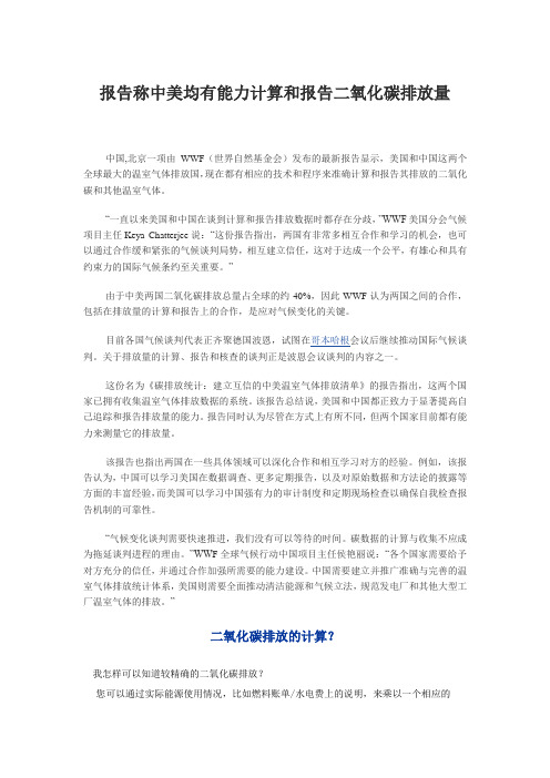 碳排放量如何计算
