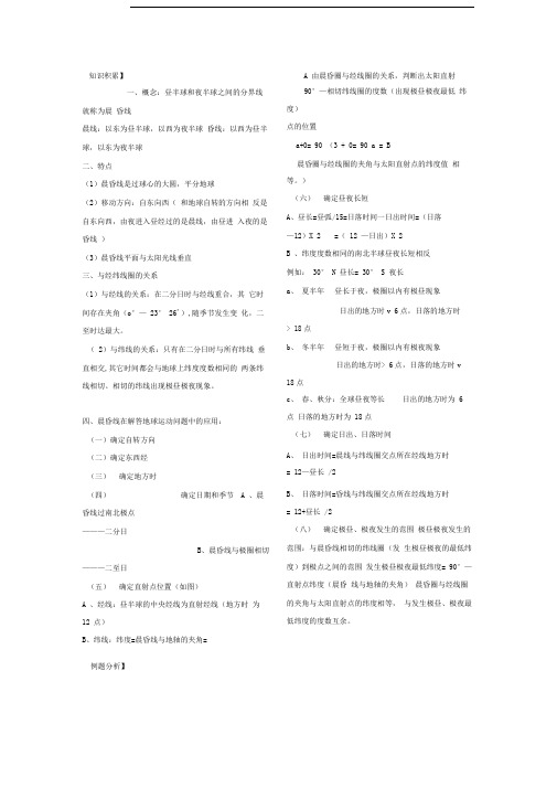 晨_昏_线(经典)