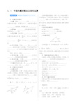5.1 平面向量的概念及线性运算