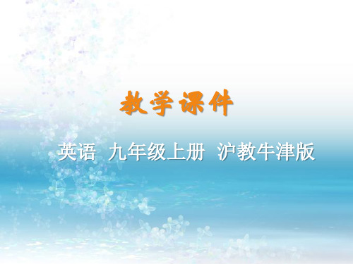 最新沪教版初中英语九年级上册精品课件Module 2 Unit3More practice - Culture corner