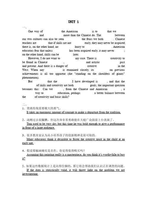 英语复习资料(大一下)
