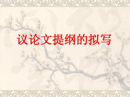 时文点评训练1