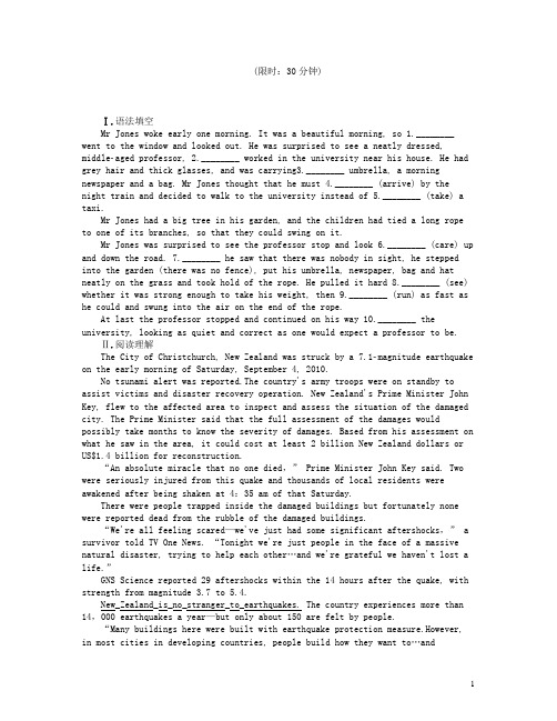 高考英语一轮复习 课时作业(四) Unit4 Earthquakes 新人教版必修1