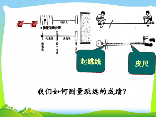 【最新】青岛版数学七年级下册第八章《垂直2》公开课课件.ppt
