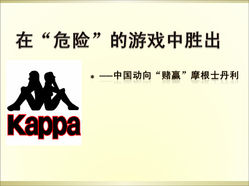 中国动向案例介绍