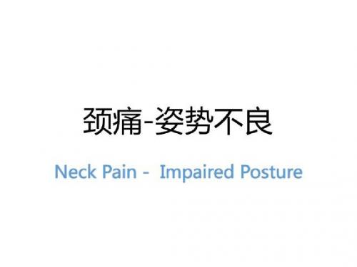 病理生理课件