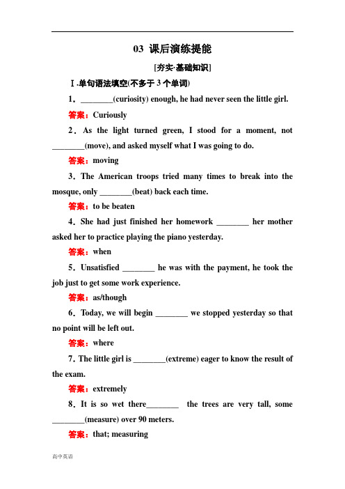 高中外研版英语选修八同步检测：Module 4 Which English4-2含答案