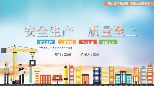 市拆迁办上半年安全生产工作总结