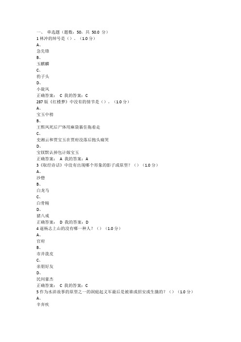 尔雅考试题满分答案