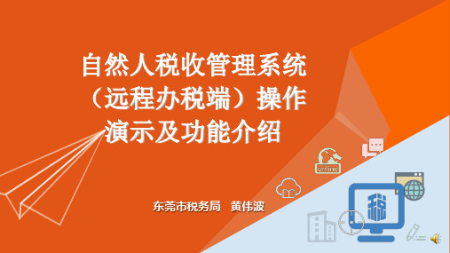 APP下载操作演示及功能介绍