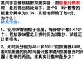 核辐射探测(南华大学)第四章-核技术