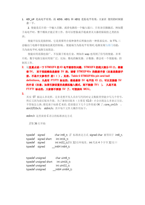 stm32注意事项
