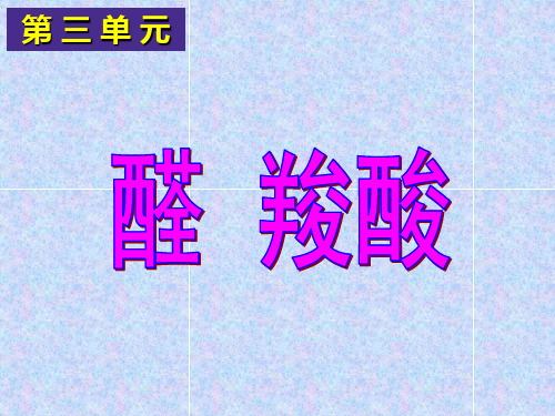 乙醛与银氨溶液反应