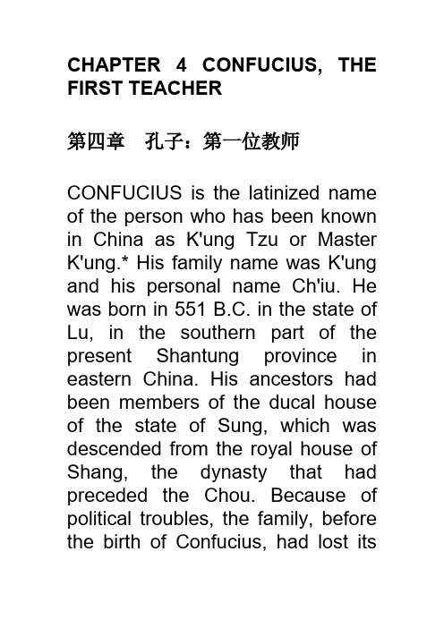 冯友兰中国哲学简史中英文版之第四章孔子：第一位教师